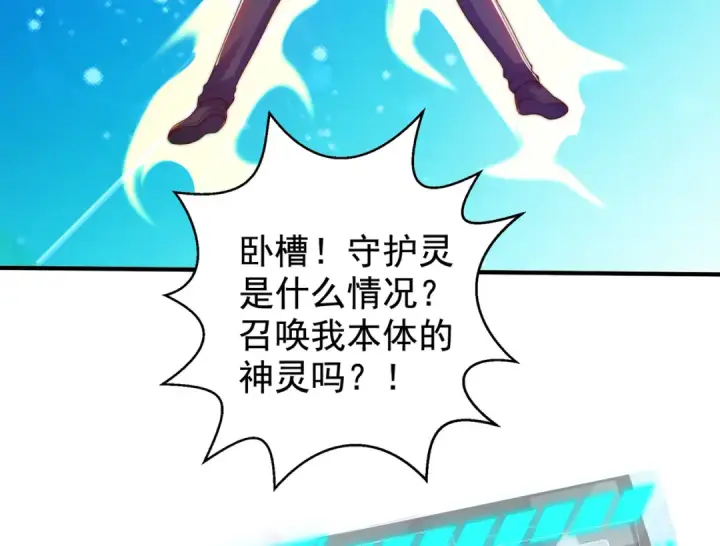 《开局强吻裂口女》第127话  林汐恢复人类形态图68