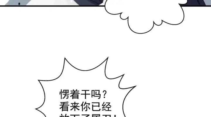 《开局强吻裂口女》第127话  林汐恢复人类形态图7