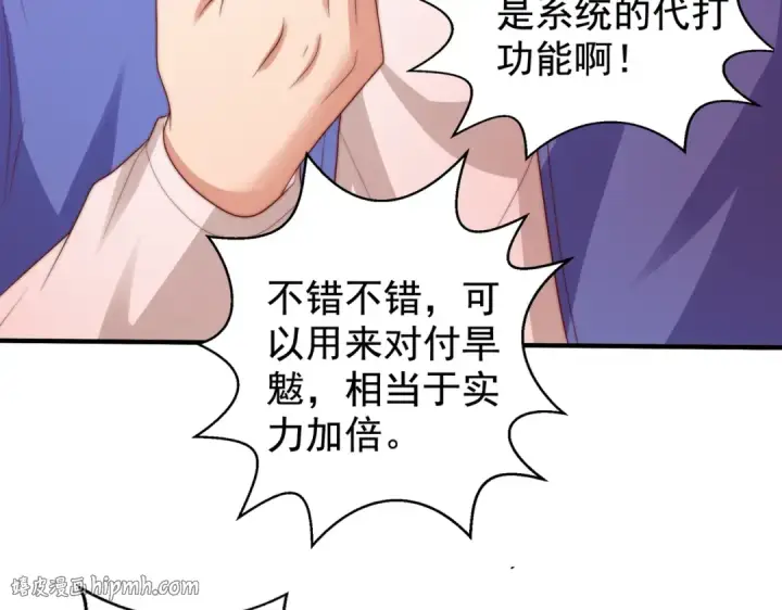 《开局强吻裂口女》第127话  林汐恢复人类形态图72