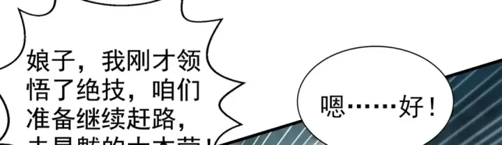《开局强吻裂口女》第127话  林汐恢复人类形态图73