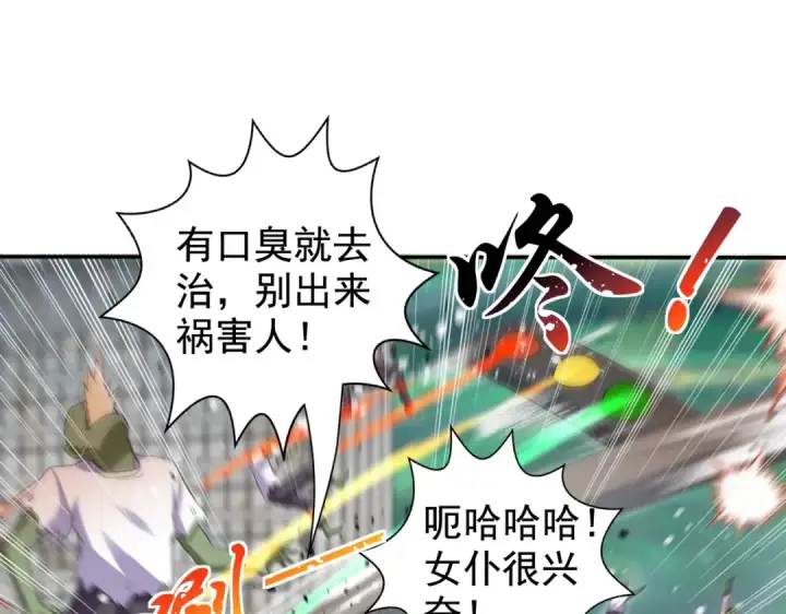 《开局强吻裂口女》第127话  林汐恢复人类形态图82