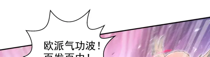 《开局强吻裂口女》第127话  林汐恢复人类形态图85