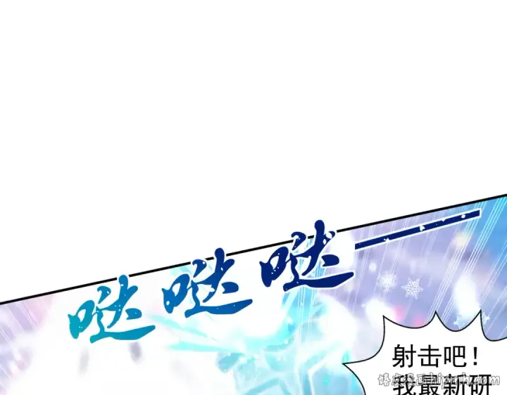 《开局强吻裂口女》第127话  林汐恢复人类形态图88