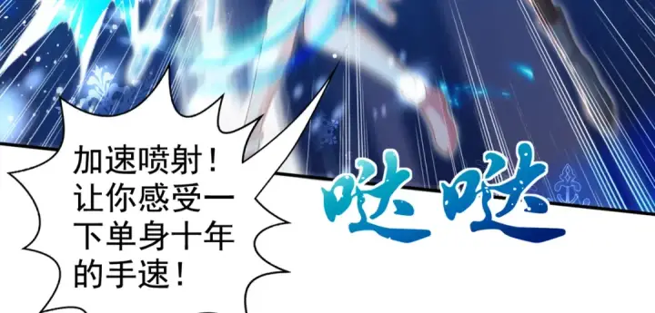 《开局强吻裂口女》第127话  林汐恢复人类形态图91