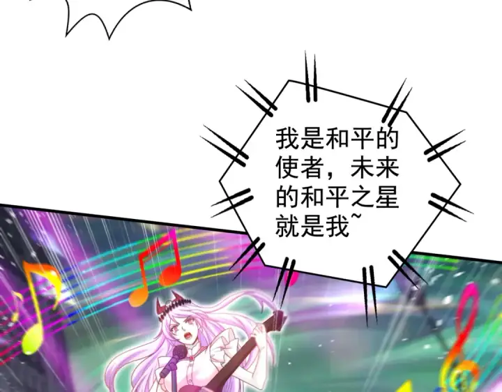 《开局强吻裂口女》第127话  林汐恢复人类形态图92