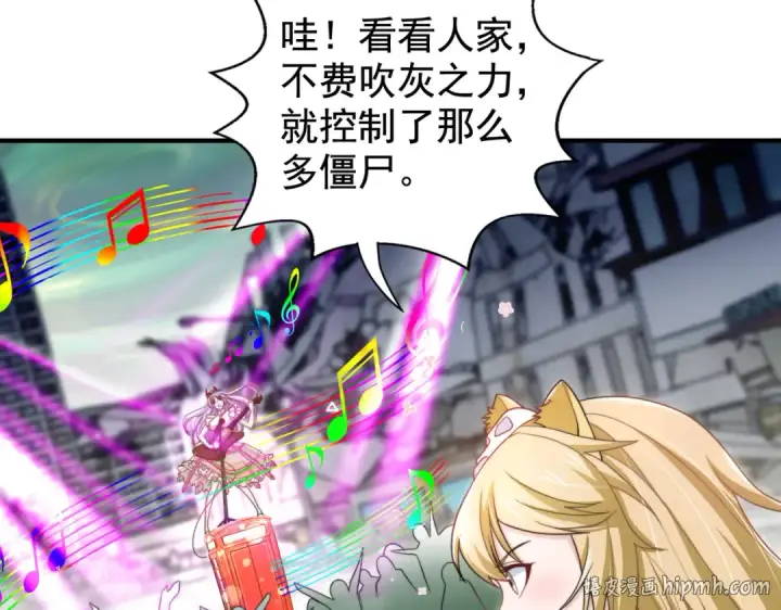 《开局强吻裂口女》第127话  林汐恢复人类形态图96