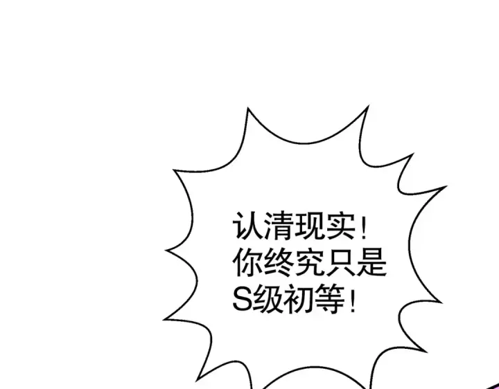 《开局强吻裂口女》第128话 妖王的虐杀时刻！图106