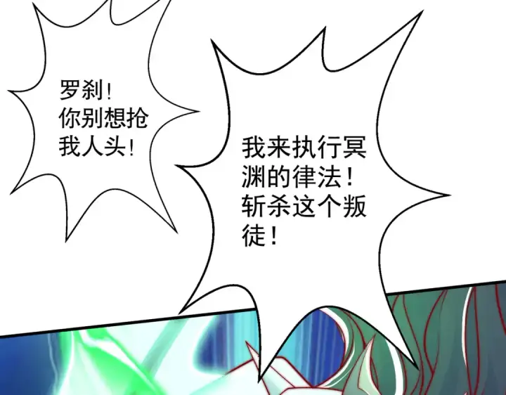 《开局强吻裂口女》第128话 妖王的虐杀时刻！图115