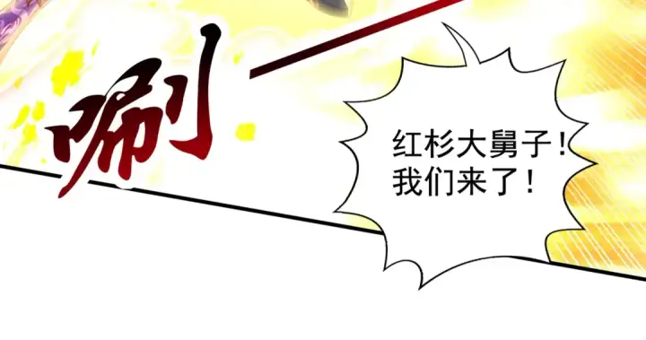 《开局强吻裂口女》第128话 妖王的虐杀时刻！图124