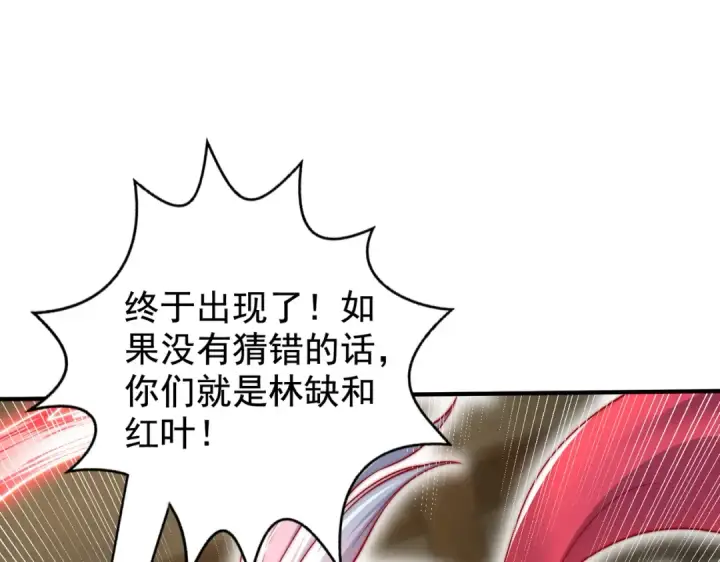《开局强吻裂口女》第128话 妖王的虐杀时刻！图125