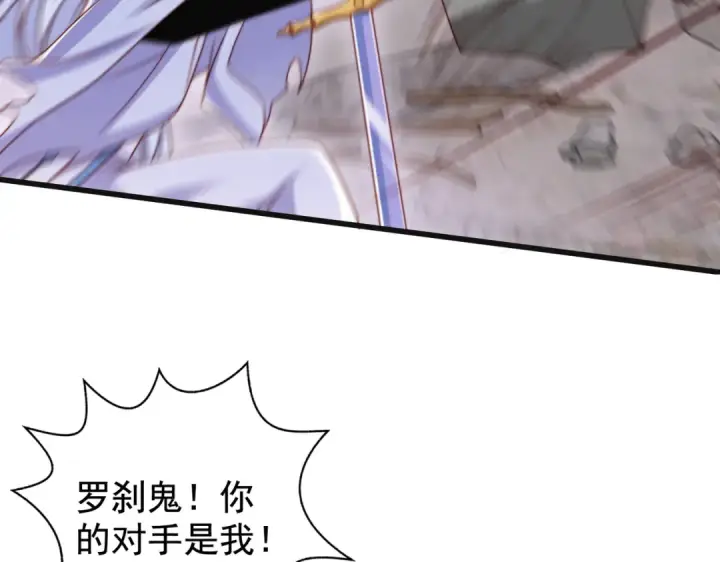 《开局强吻裂口女》第128话 妖王的虐杀时刻！图132
