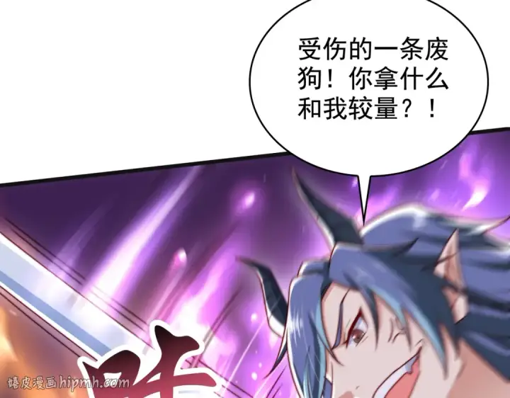 《开局强吻裂口女》第128话 妖王的虐杀时刻！图136