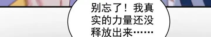 《开局强吻裂口女》第128话 妖王的虐杀时刻！图138