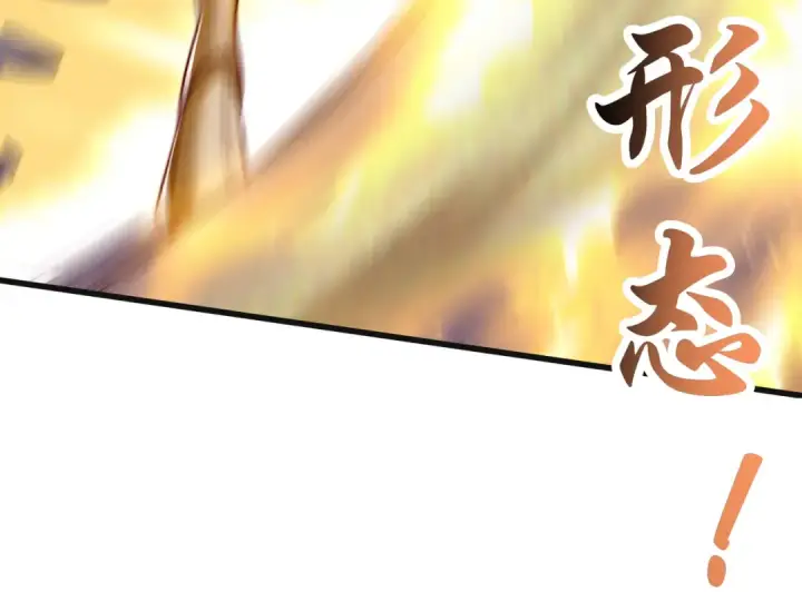 《开局强吻裂口女》第128话 妖王的虐杀时刻！图145