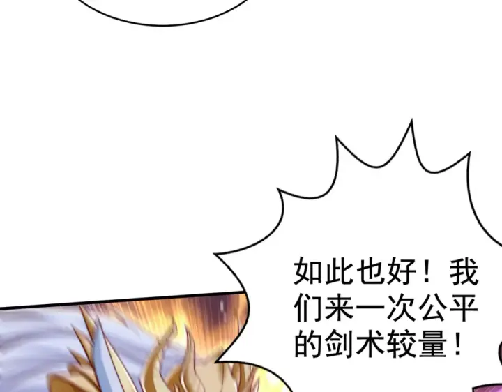 《开局强吻裂口女》第128话 妖王的虐杀时刻！图149