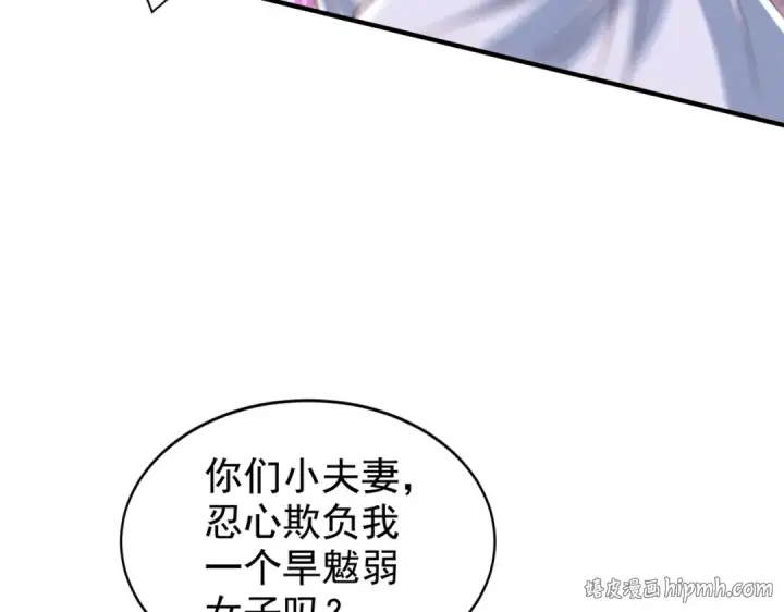 《开局强吻裂口女》第128话 妖王的虐杀时刻！图152