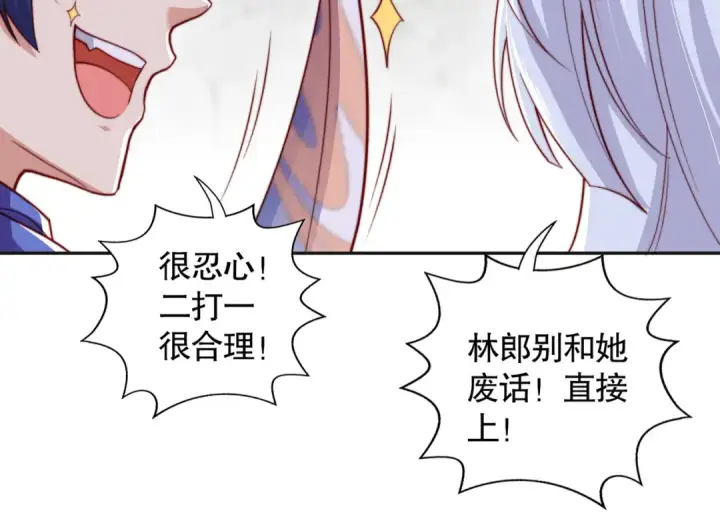 《开局强吻裂口女》第128话 妖王的虐杀时刻！图155