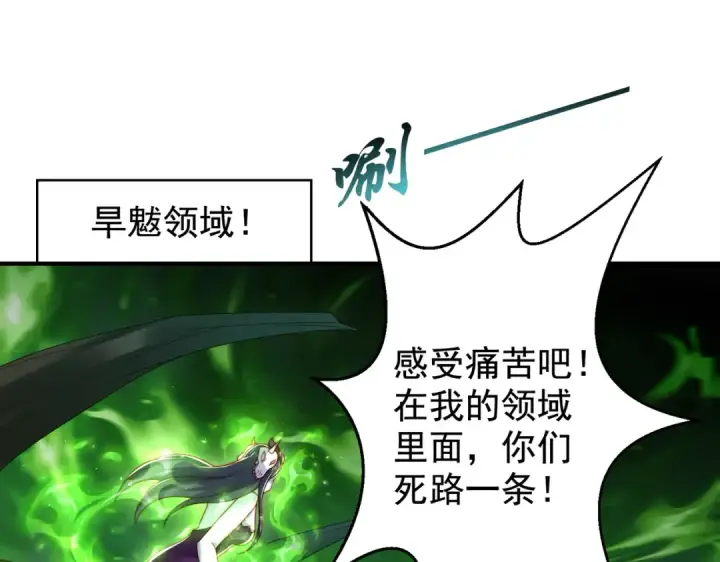 《开局强吻裂口女》第128话 妖王的虐杀时刻！图165