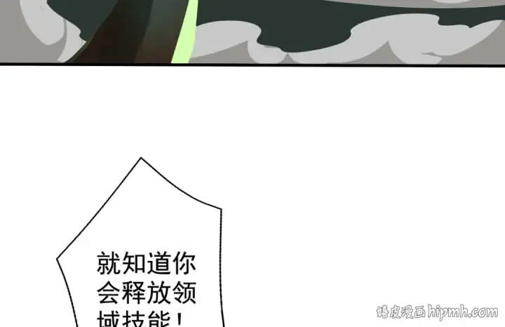 《开局强吻裂口女》第128话 妖王的虐杀时刻！图168
