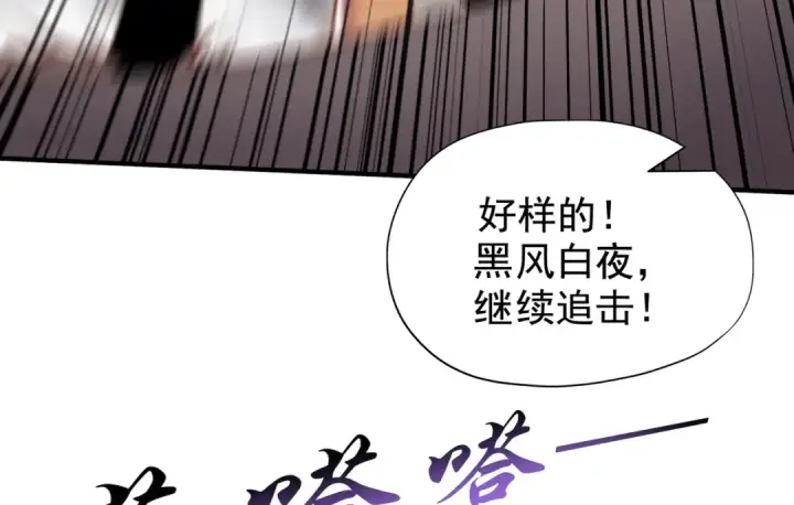 《开局强吻裂口女》第128话 妖王的虐杀时刻！图17