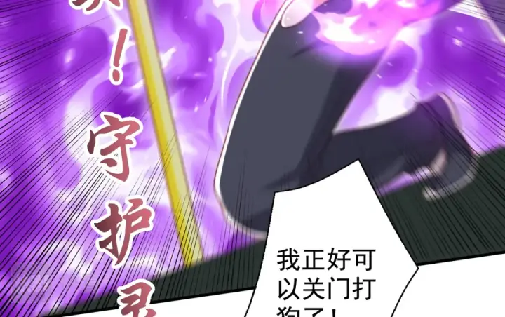 《开局强吻裂口女》第128话 妖王的虐杀时刻！图170