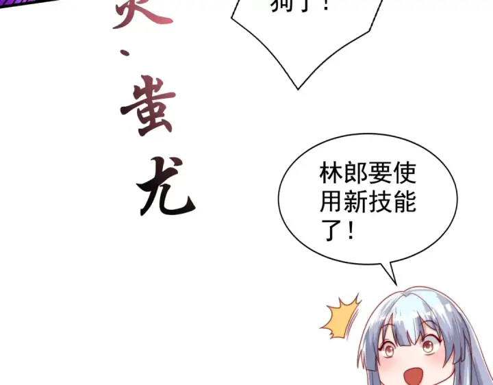 《开局强吻裂口女》第128话 妖王的虐杀时刻！图171