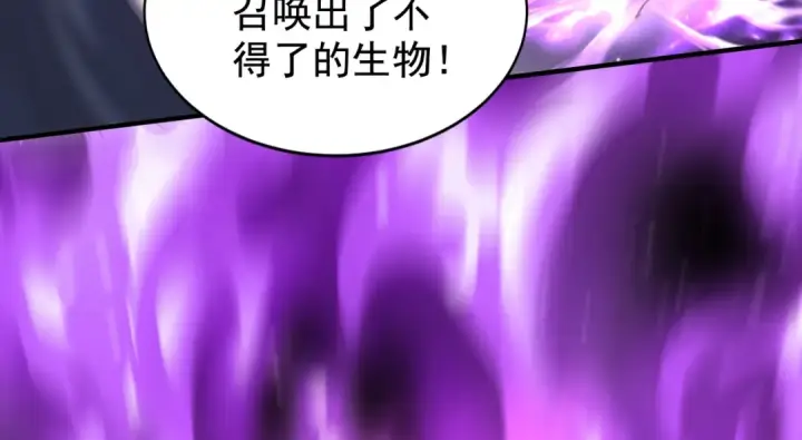《开局强吻裂口女》第128话 妖王的虐杀时刻！图174