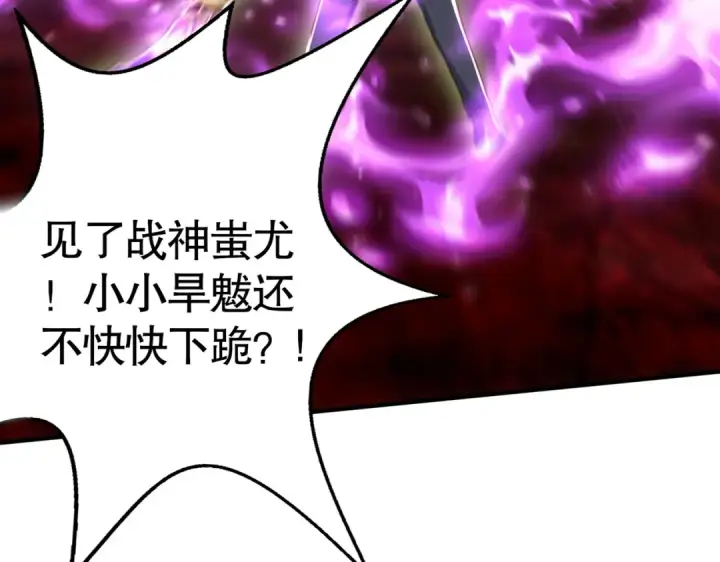 《开局强吻裂口女》第128话 妖王的虐杀时刻！图179