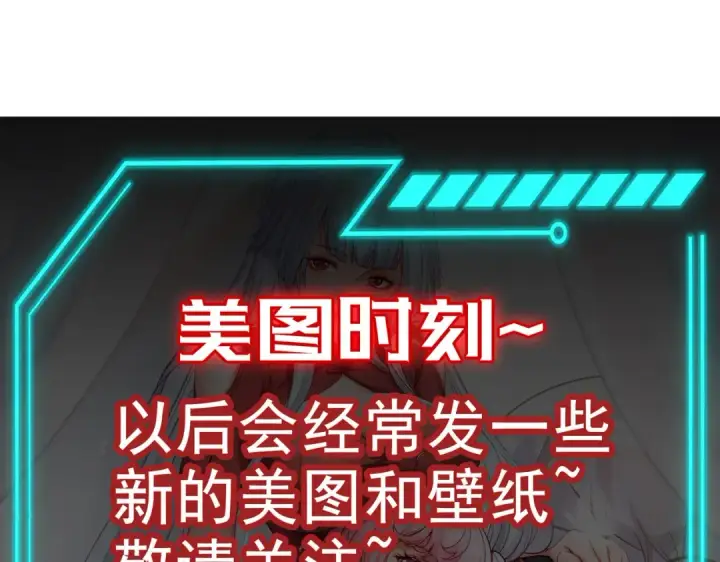 《开局强吻裂口女》第128话 妖王的虐杀时刻！图181