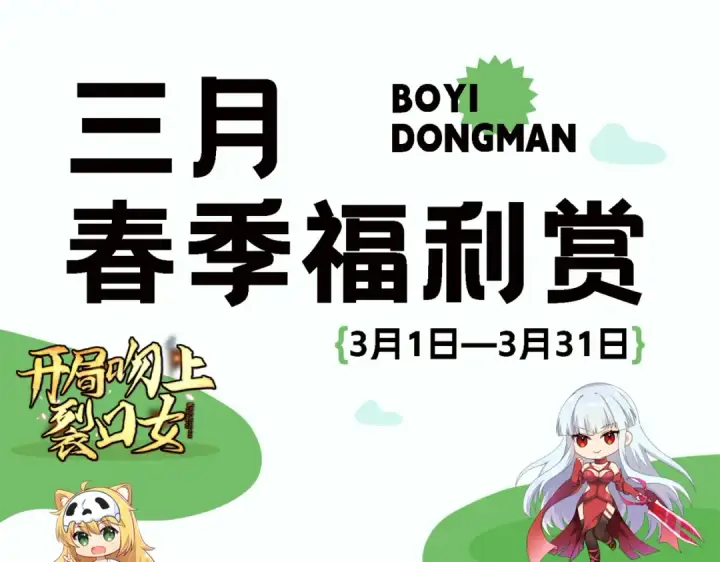 《开局强吻裂口女》第128话 妖王的虐杀时刻！图185