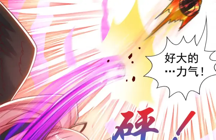 《开局强吻裂口女》第128话 妖王的虐杀时刻！图31