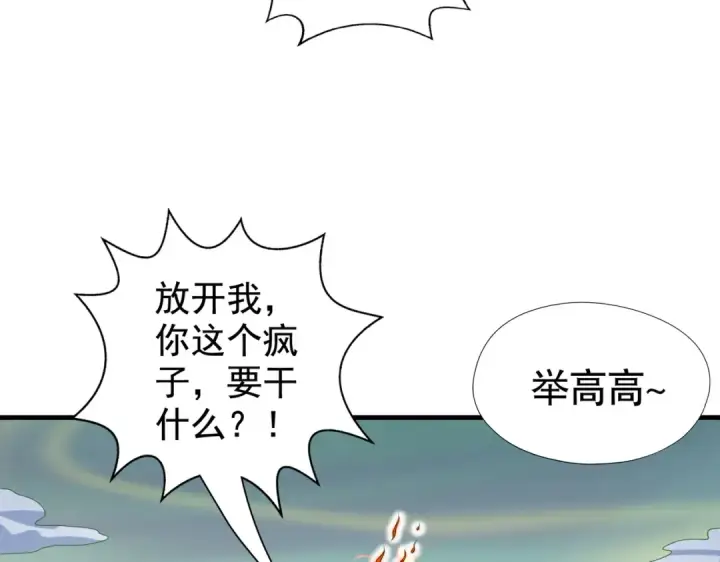 《开局强吻裂口女》第128话 妖王的虐杀时刻！图37