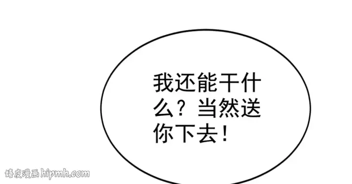 《开局强吻裂口女》第128话 妖王的虐杀时刻！图40