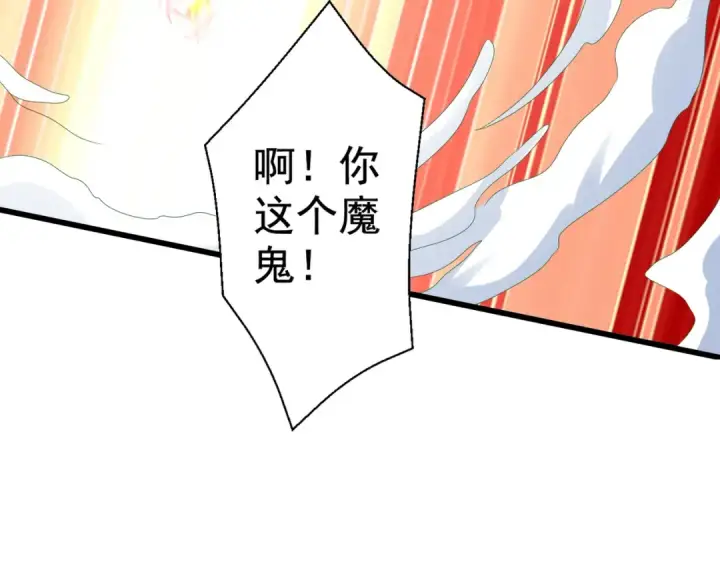 《开局强吻裂口女》第128话 妖王的虐杀时刻！图46