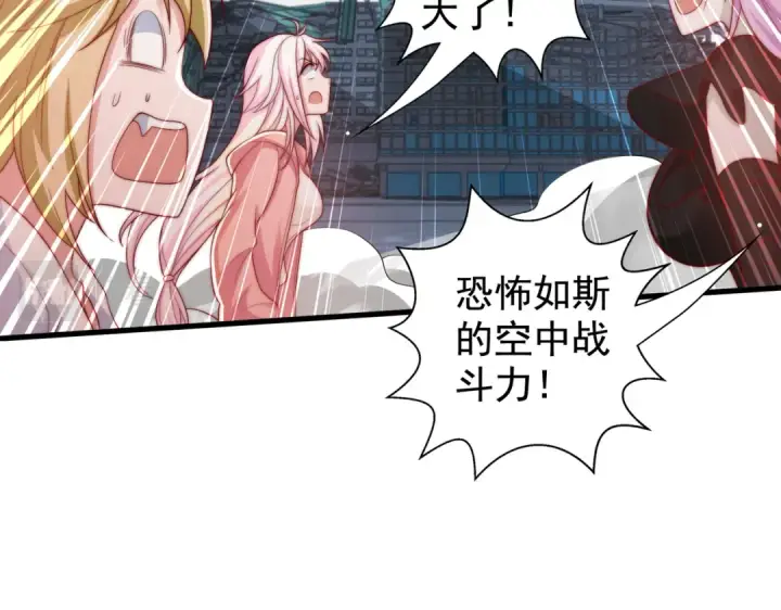 《开局强吻裂口女》第128话 妖王的虐杀时刻！图50
