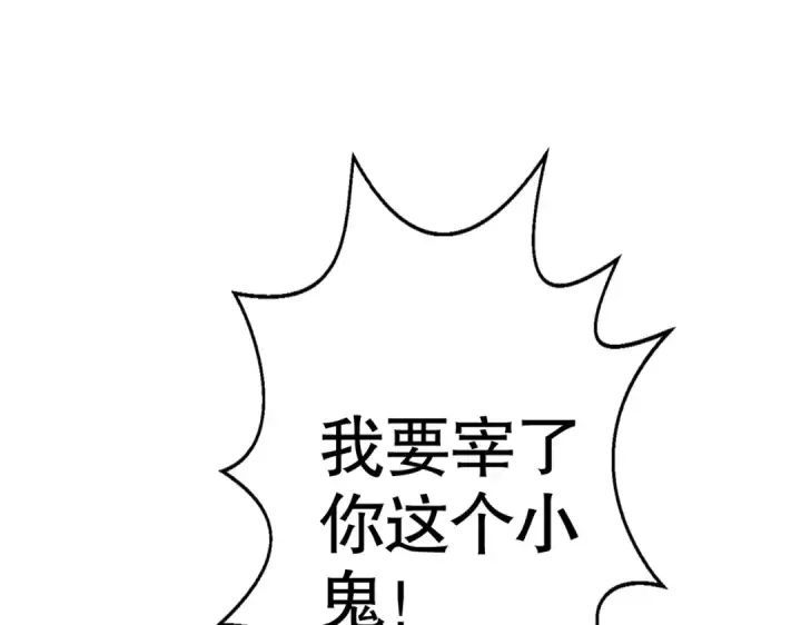 《开局强吻裂口女》第128话 妖王的虐杀时刻！图55