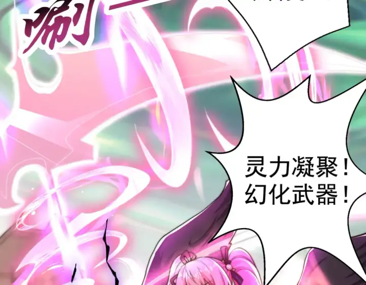 《开局强吻裂口女》第128话 妖王的虐杀时刻！图61