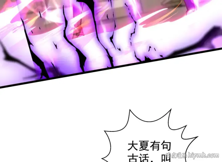 《开局强吻裂口女》第128话 妖王的虐杀时刻！图64
