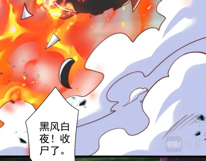 《开局强吻裂口女》第128话 妖王的虐杀时刻！图76