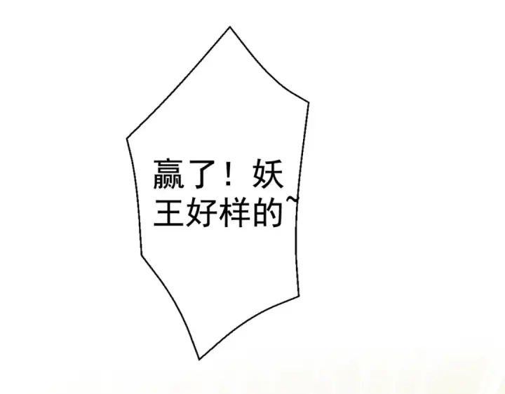 《开局强吻裂口女》第128话 妖王的虐杀时刻！图81