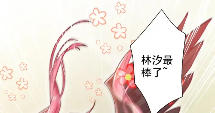 《开局强吻裂口女》第128话 妖王的虐杀时刻！图82