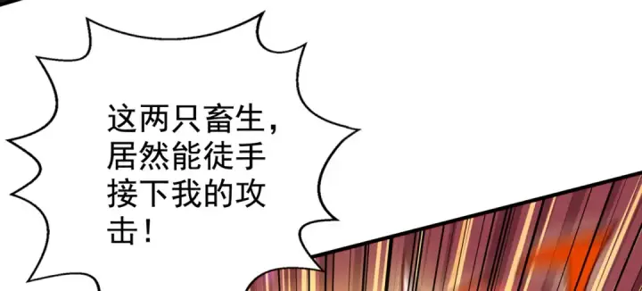《开局强吻裂口女》第128话 妖王的虐杀时刻！图9