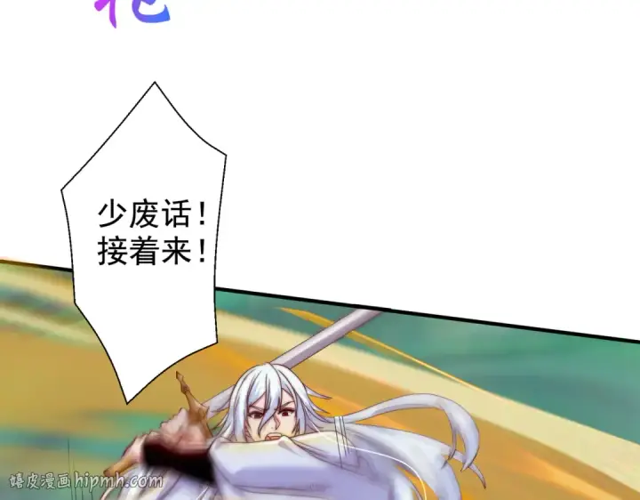 《开局强吻裂口女》第128话 妖王的虐杀时刻！图96