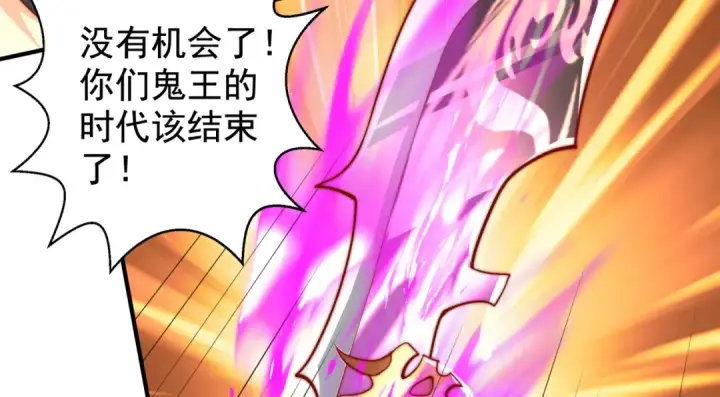 《开局强吻裂口女》第129话 守护灵斩杀旱魃！图106