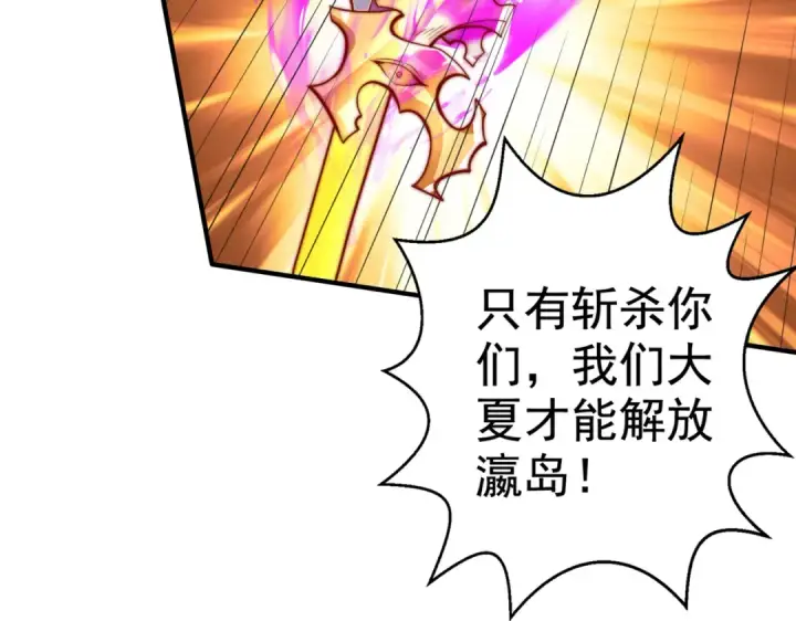 《开局强吻裂口女》第129话 守护灵斩杀旱魃！图107