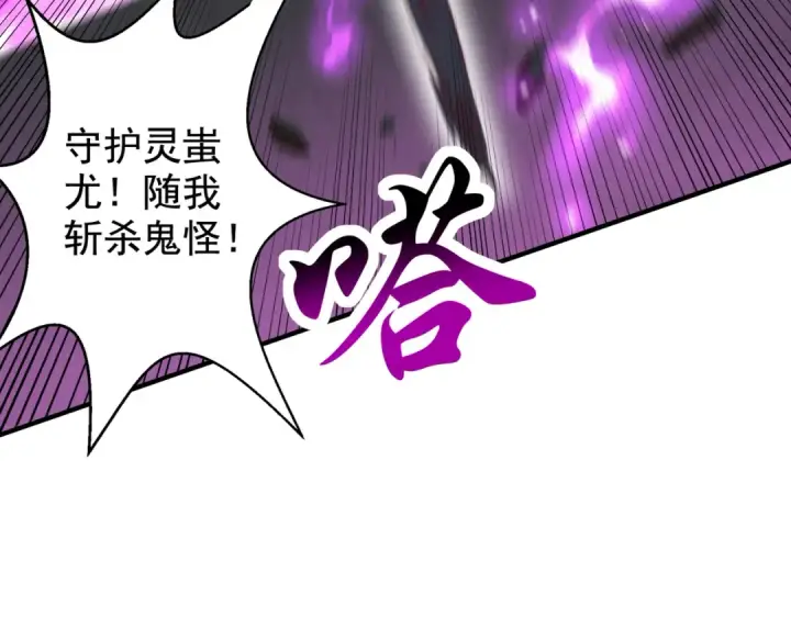 《开局强吻裂口女》第129话 守护灵斩杀旱魃！图11