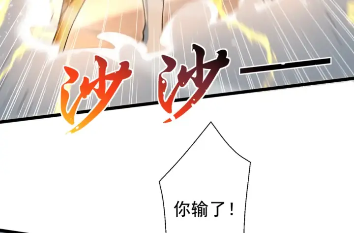 《开局强吻裂口女》第129话 守护灵斩杀旱魃！图123