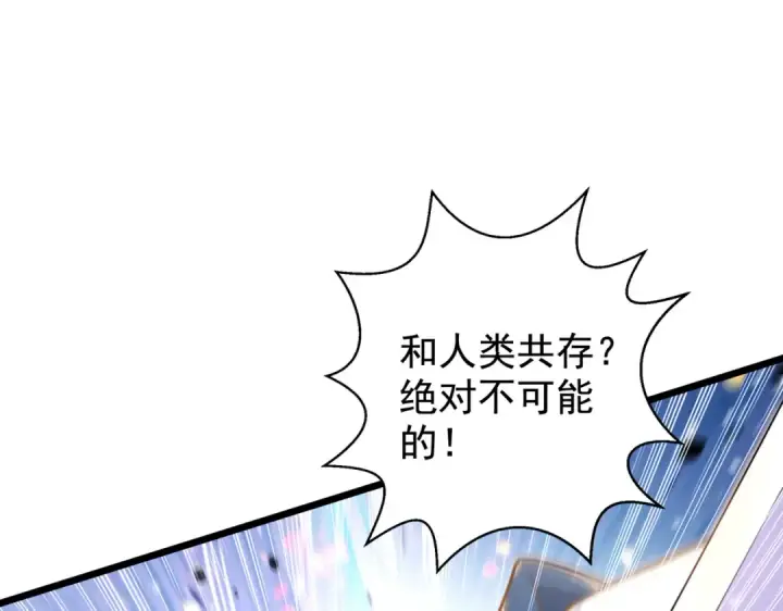 《开局强吻裂口女》第129话 守护灵斩杀旱魃！图133