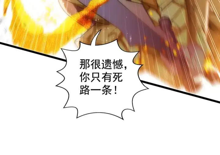 《开局强吻裂口女》第129话 守护灵斩杀旱魃！图141