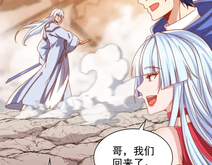 《开局强吻裂口女》第129话 守护灵斩杀旱魃！图147